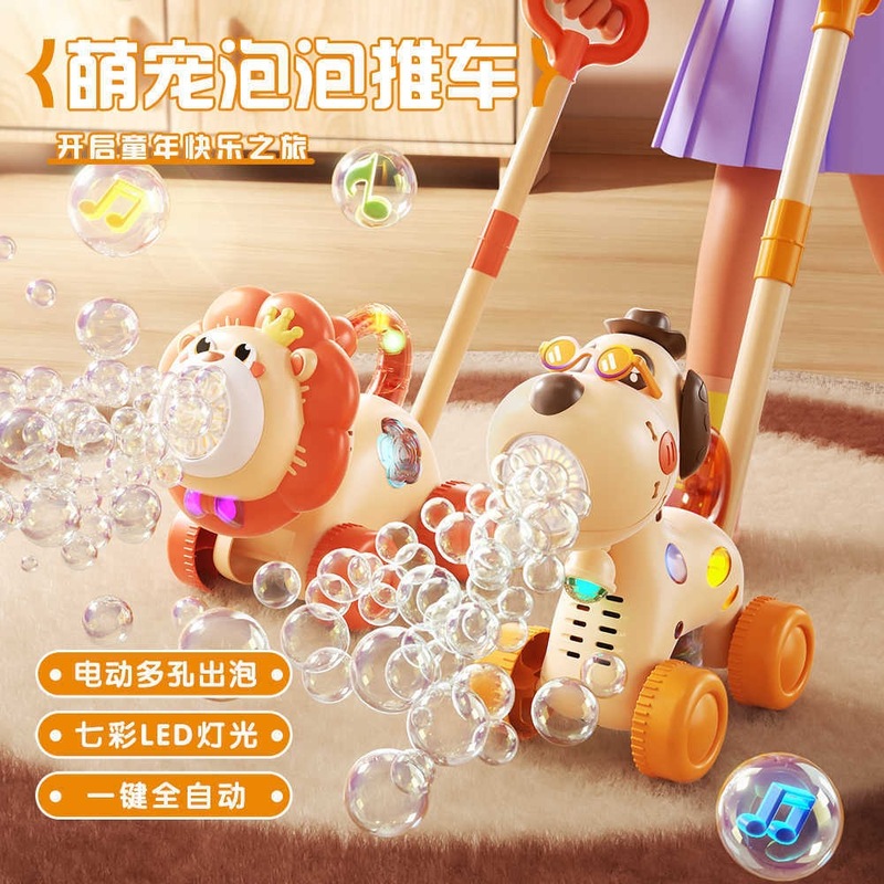 かわいいライオンプッシュプッシュ子犬トロリー子供のおもちゃ電気ライトバブルマシン屋外自動バブル吹き|undefined