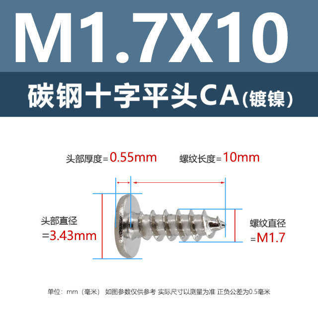 工場直販CA鉄ニッケル十字平頭タッピングネジM1.2-M4鉄黒薄平頭尖尾ネジ