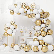 跨境亚马逊新款气球套装生日派对婚礼布置婚庆套装装饰气球链