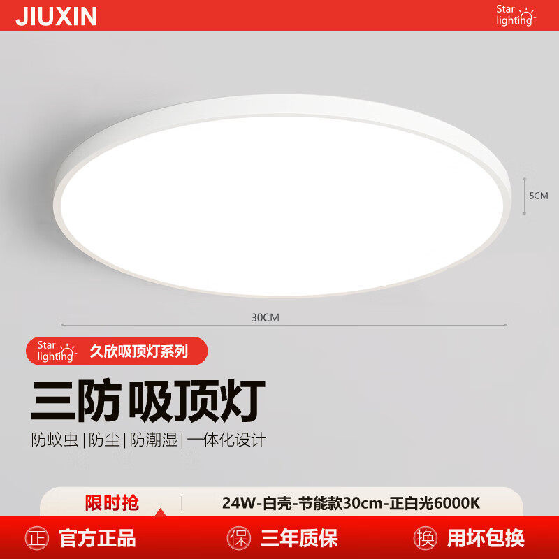 Led Ultra-Thin Three-Proof Ceiling Light for Bathroom, Waterproof Balcony, Bedroom, Round Kitchen and Bathroom Light, Hallway Corridor Light a