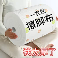 Одноразовая ткань для чистки ног банное полотенце для ног Бытовая Абсорбирующая Печать Бумага для чистки ног полотенце для чистки ног для ленивых людей