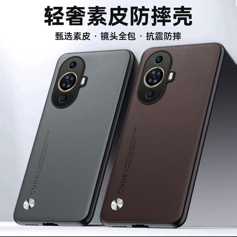 For Huawei Nova11 Phone Case nova11SE Case nova11Pro Protection nova11Ultra New Product For Huawei Nova11 Phone Case nova11SE Case nova11Pro Protection nova11Ultra New Product