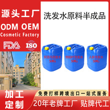 定制冬虫夏草洗发露皂角侧柏叶洗发水大桶人参灵芝大容量工厂批发