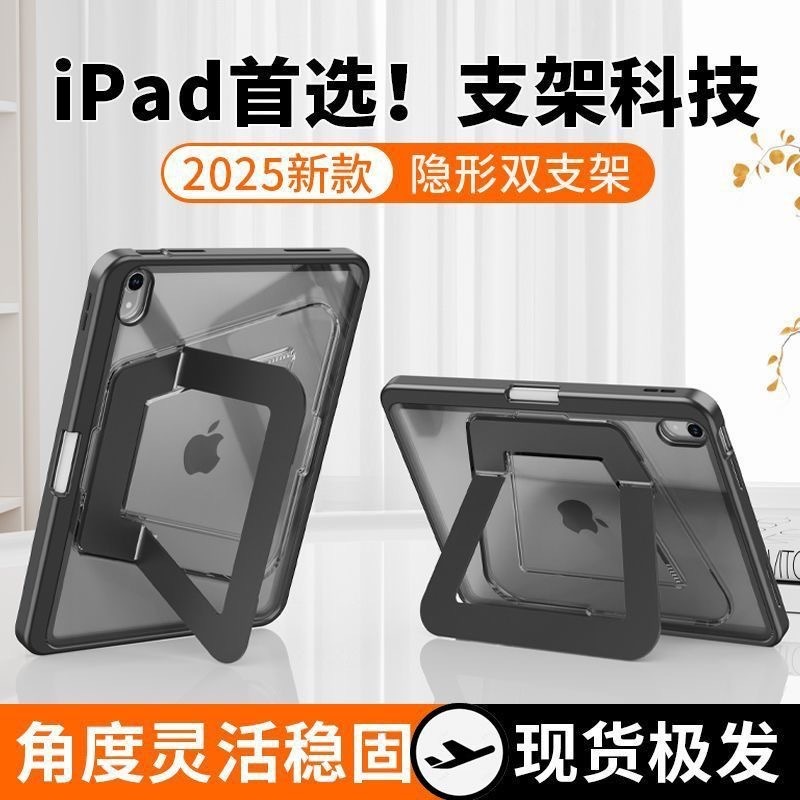 曲げ防止支点ケース iPad11 保護ケース 2025 新しい Air6 タブレットケース Pro デュアルスタンド mini7 ペンスロット付き|undefined