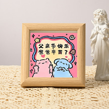 儿童节父亲节相框礼物摆件木质画框生日送朋友情人节插画创意手作