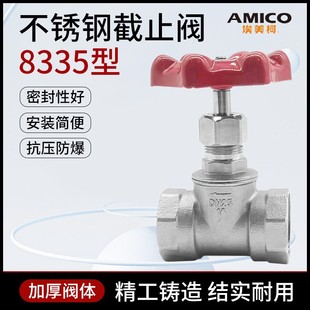 ������304���P�8335��ֹ�yJ11W-16P 4��6���͉��ؔ�ˮ���_�P�y�T