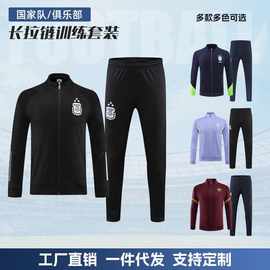 秋冬足球服长拉链赛前热身出场服男户外跑步健身服足球队同款外套