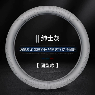Steering wheel cover: non-slip sweat-absorbent car steering wheel - gentleman-gray-round-type-38cm