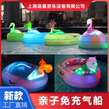 浩童全新HDPE 儿童水上电瓶船 亲子免充气碰碰船 水上游乐设备