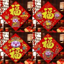 绒布财神门画福字门贴2025新款招财进宝客厅布置装饰春节年货爆款
