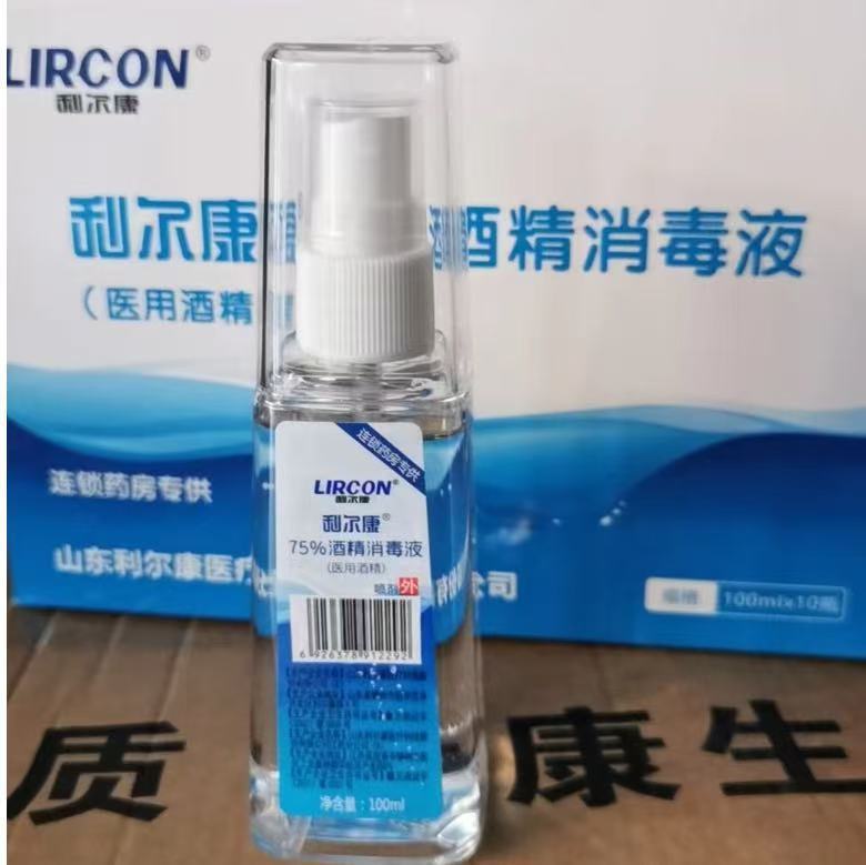 利尔康酒精碘伏消毒液双氧水碘酒爱尔碘消毒湿巾速干手皮肤消毒液|undefined