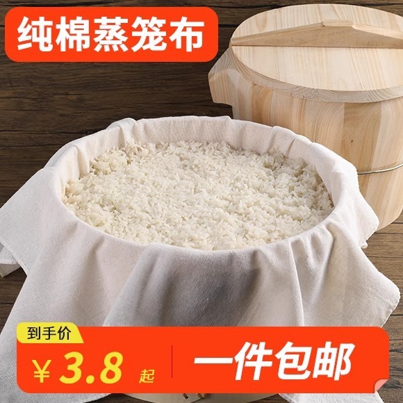 纯棉纱布厨房蒸饭布馒头盖布蒸笼屉布垫布压豆腐布过滤布包布沙布|undefined