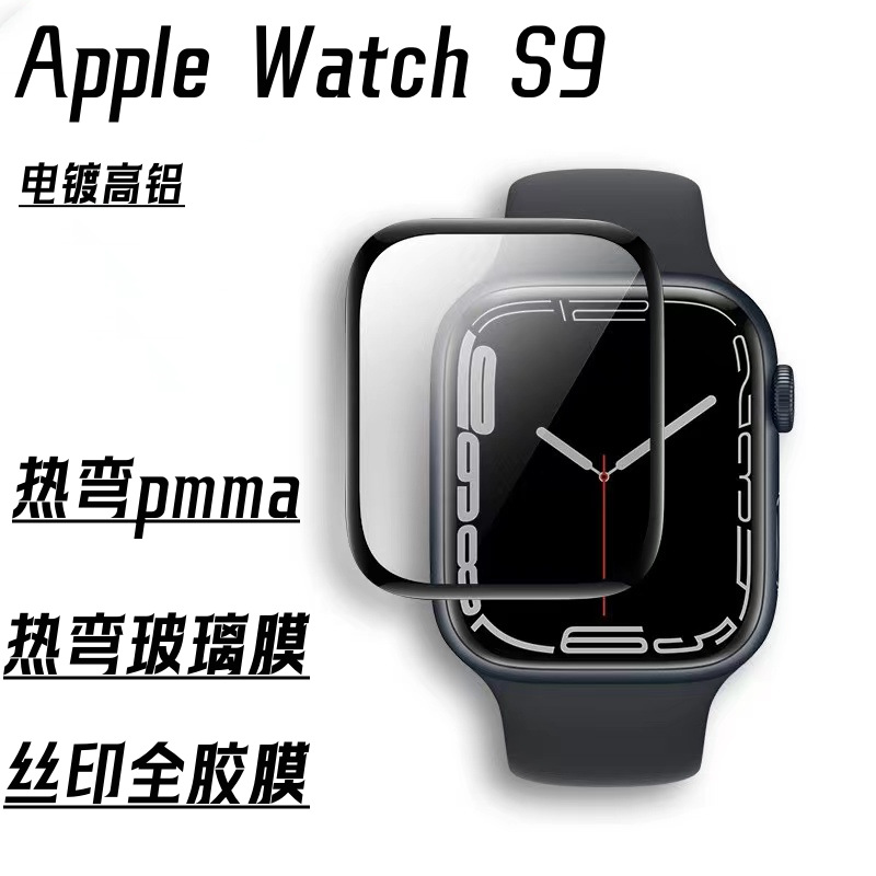Aplicable iWatchs10 reloj Apple S9 película cerámica Ultra2 doblado en caliente SE vidrio templado película pmma