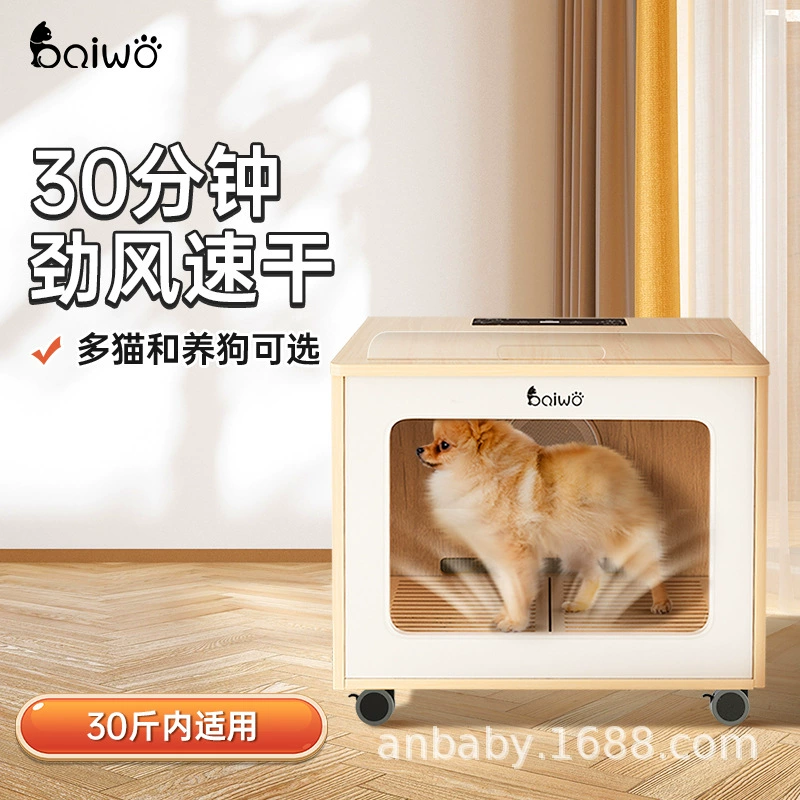 Сушилка для домашних животных Baii сушилка для кошек Бытовая маленькая собака Коммерческая Машина для купания больших собак выдувание волос