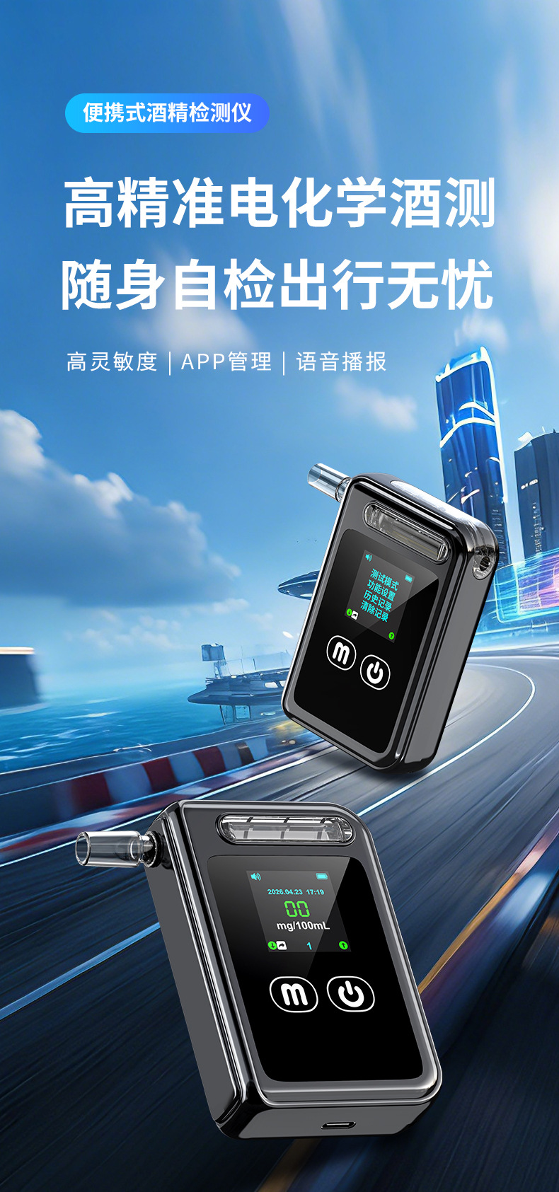 New model alcohol tester, air-blown high-precision alcohol detector specifically for checking for drunk driving
