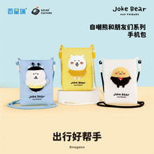 joke bear�Գ��ܺ����т�ϵ���B����۷��Գ��ܿ��֙C���ռ{��