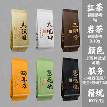 武夷山岩茶泡袋8-10g装 铝箔内袋加厚包装袋 肉桂水仙通用茶叶袋