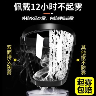 Pesticide High Protection Mask Protective Cover Hood Transparent Spray Anti-Fog Mask Goggles Full Face Dustproof