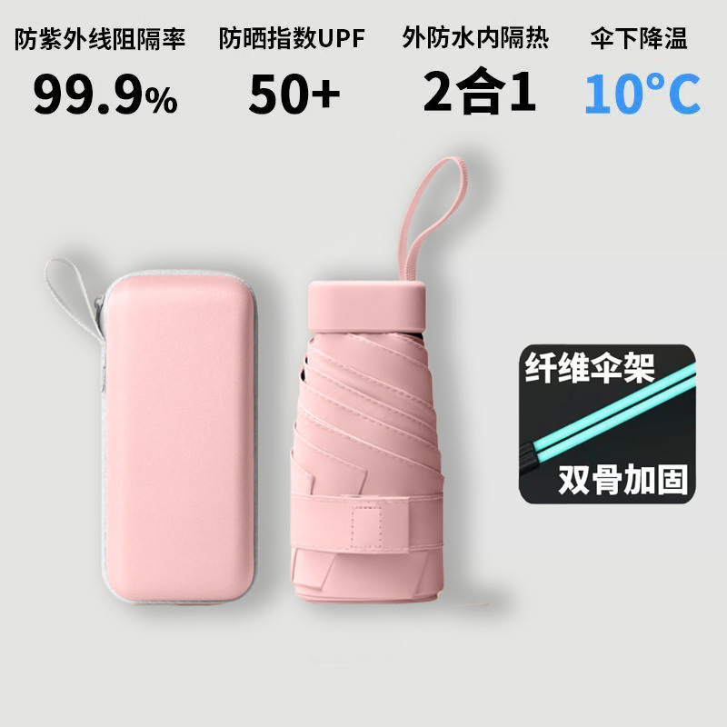 40% off 日傘、晴雨兼用日傘、超小型、軽量、ポータブル、女性用日焼け止め UV ミニカプセル卸売|undefined