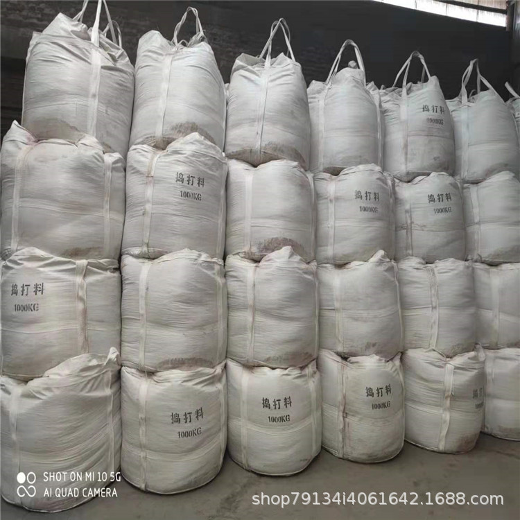 中频炉喷补料 中频炉捣打料 中频炉干打料高性能耐高温炉衬料