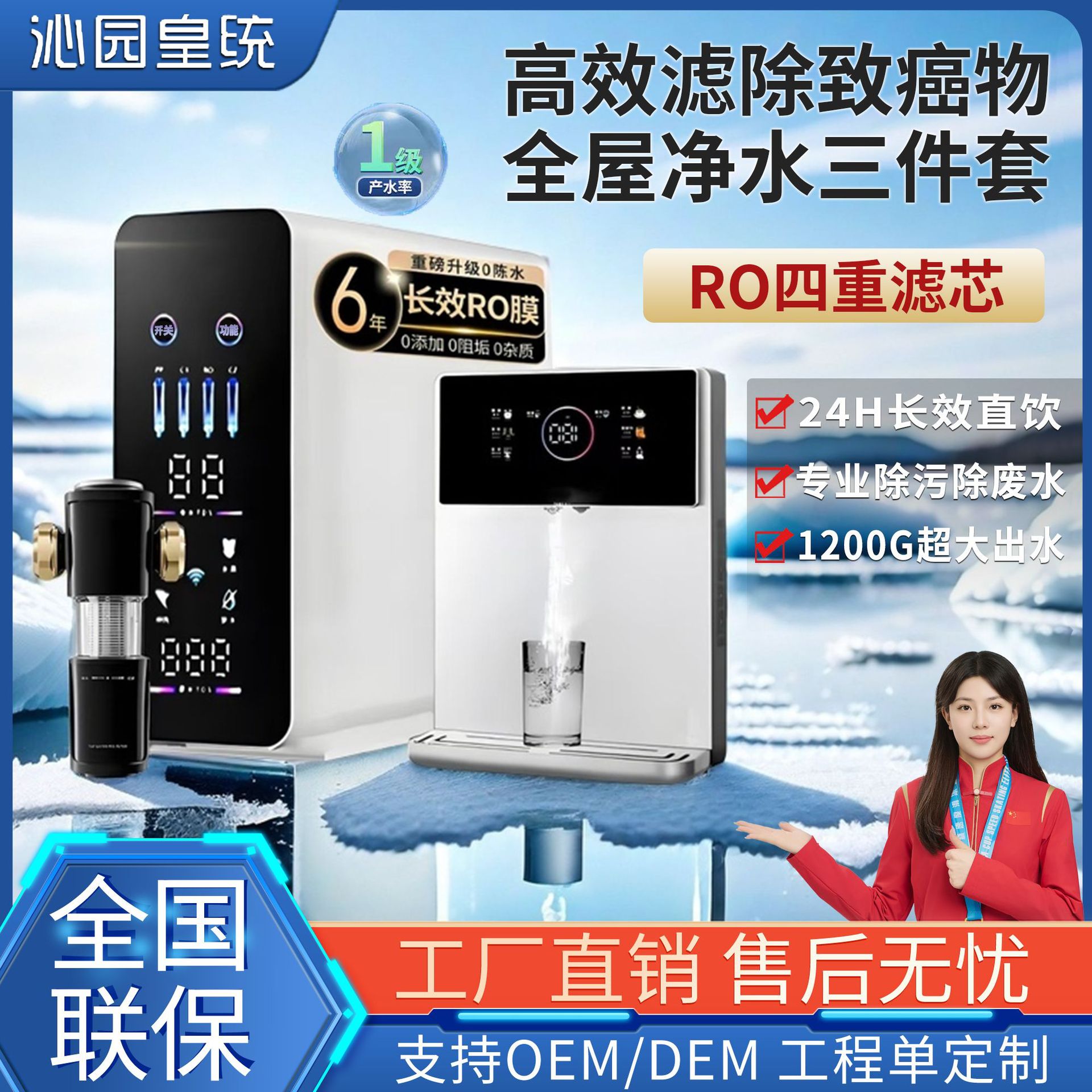 净水器家用直饮机厨下式净水机饮水机厨房一体RO反渗透