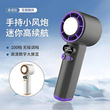 2025新款-100档冰敷涡轮小风炮半导体制冷高速大风力手持跨境风扇