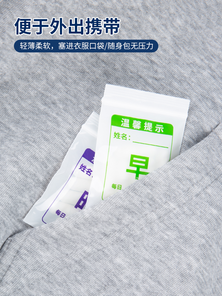 Bolsas de medicamento auto-selladas escritas por la mañana, mediodía y noche antes de dormir plástico oral cápsula pequeña medicina occidental hospitalaria