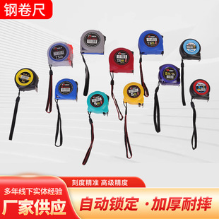 Manufacturer Wholesale 5.75m Thickened Self-Locking Tape Measure 10m Anti-Fall Meter Ruler Box Ruler Stainless Steel Tape Measure