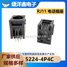 4оʽֱRJ11绰ӿڲ бߺɫȫ52 4pˮͷĸ