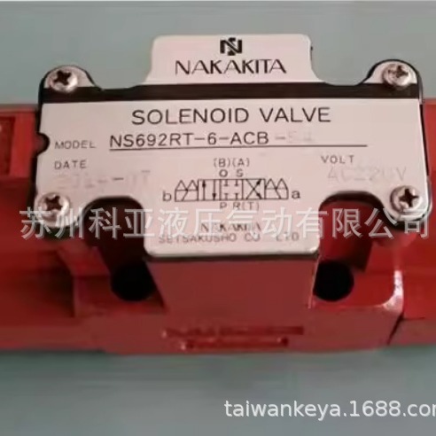 日本NAKAKITA SOLENO电磁阀NS691/692N/R/RT-6-ACB/AGB/ACBA-50