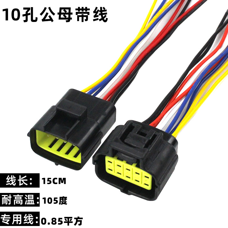 AMP1.8 conector del automóvil 2p arnés de cableado conector resistente al agua de $ number núcleos macho y hembra enchufe de 16 hoyos DJ70216Y-1.8