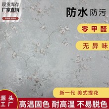 美式提花旧房翻新轻奢暗纹高端墙布无缝全屋壁布海基布亚剑麻墙纸