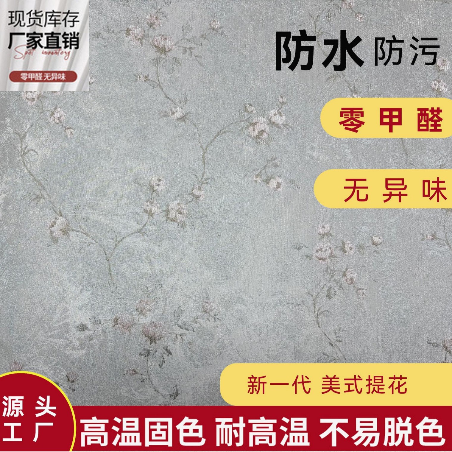 美式提花旧房翻新轻奢暗纹高端墙布无缝全屋壁布海基布亚剑麻墙纸