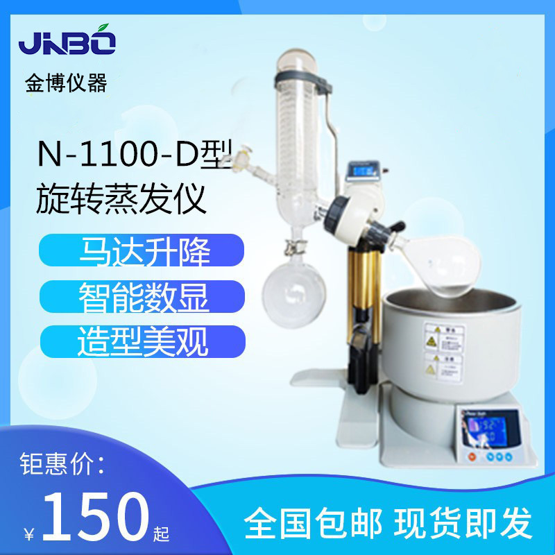 新型旋转蒸发仪  实验室2L旋蒸  马达升降 转速显示  蒸馏提取