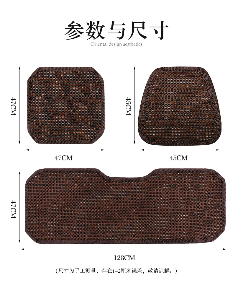 Car Seat Cushion Summer Cooling Cushion High-End Bodhi Wood Bead Cushion Three-Piece Set Single Piece Breathable Anti-Slip Lumbar Support Dropshipping
