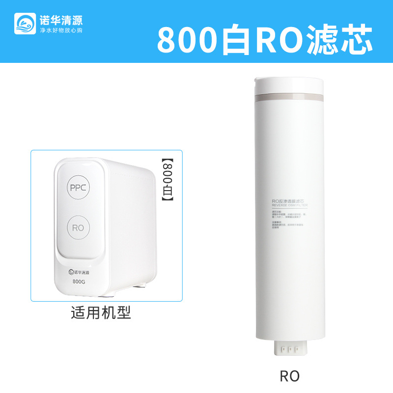 Elemen filter membran aliran air terintegrasi 800g