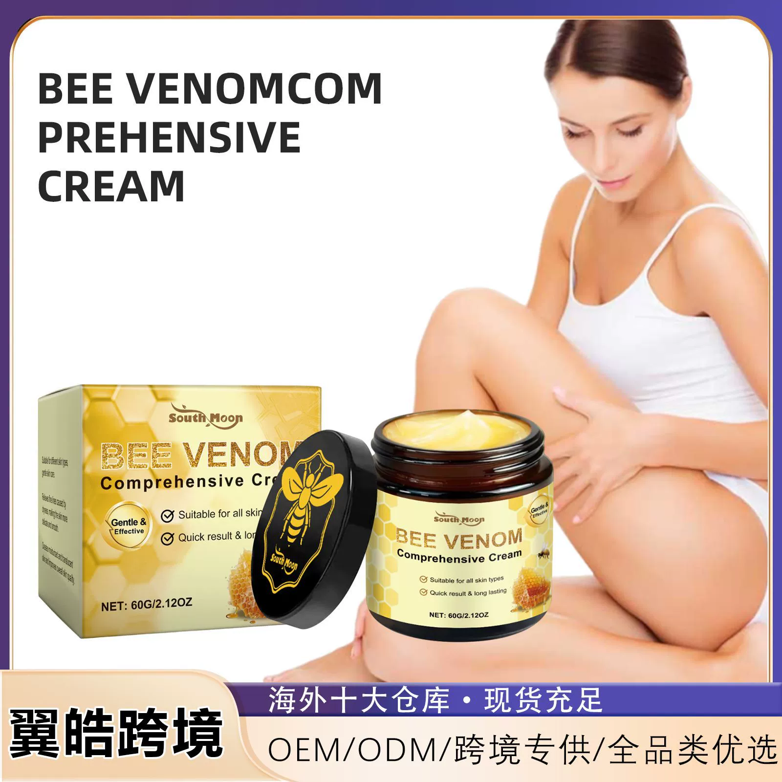 Увлажняющий крем SOUTH MOON: увлажняет и питает кожу тела, для ежедневного применения и массажа.