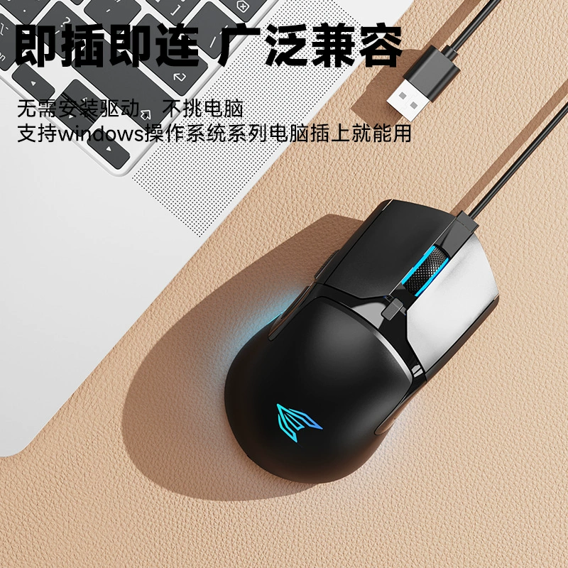 动力E族 Mechanical compatible mouse, gaming laptop