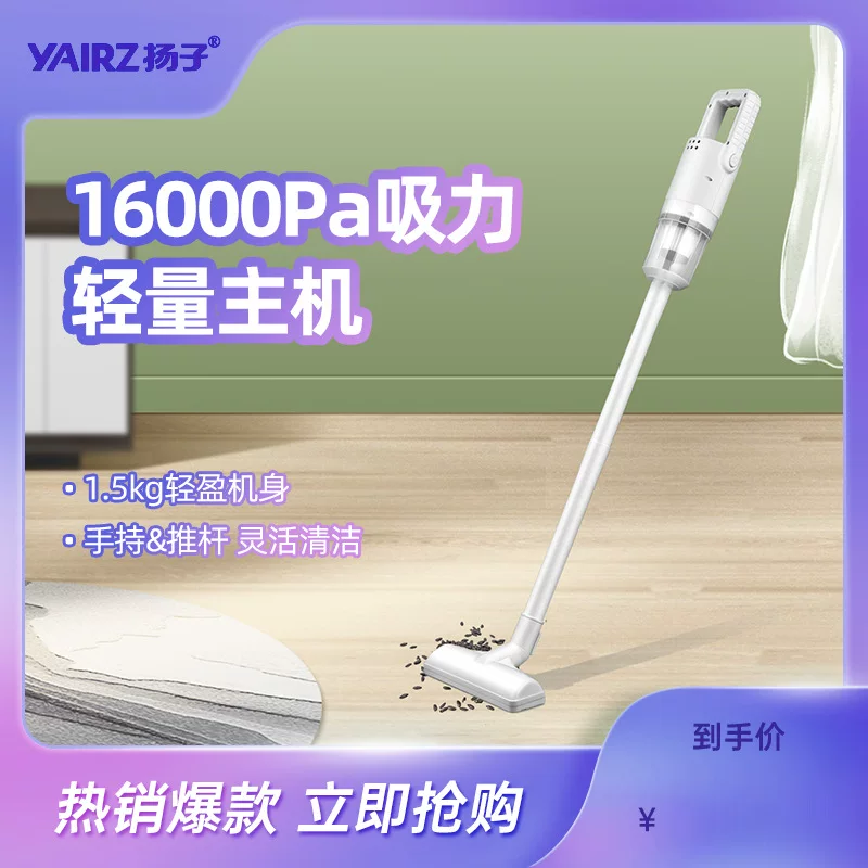 Беспроводной ручной пылесос Yangzi для домашнего использования, мощный пылесос для ковров, высокая мощность