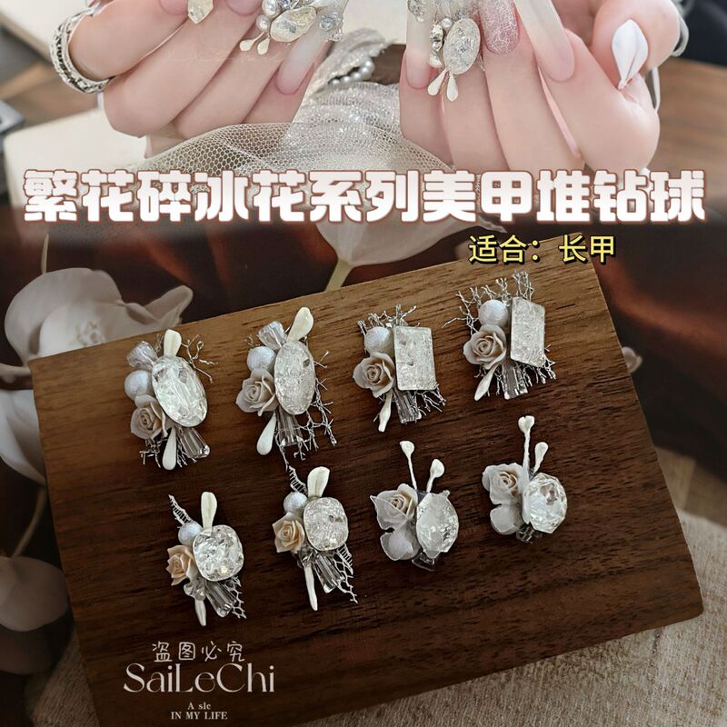 High-End [Flower Series Crushed Ice Flower Pile Rhinestones] Handmade Sparkling Nail Art Decorations Finished Nail Rhinestone Balls
