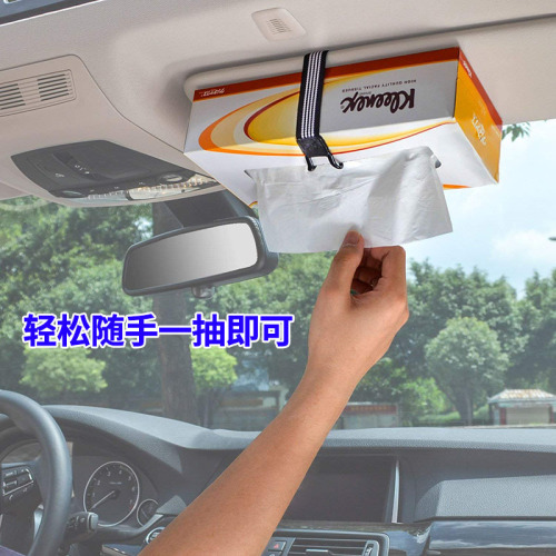 Elastic elastic strap sun visor pull-out carton strap hook-type rear seat car tissue box fixed strap