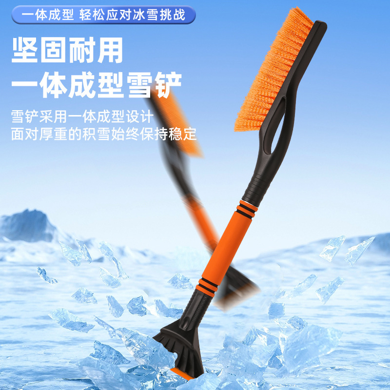 车载除雪铲扫雪刷除霜牛筋头除冰铲汽车用雪铲可拆卸刮冰铲刮雪铲|undefined