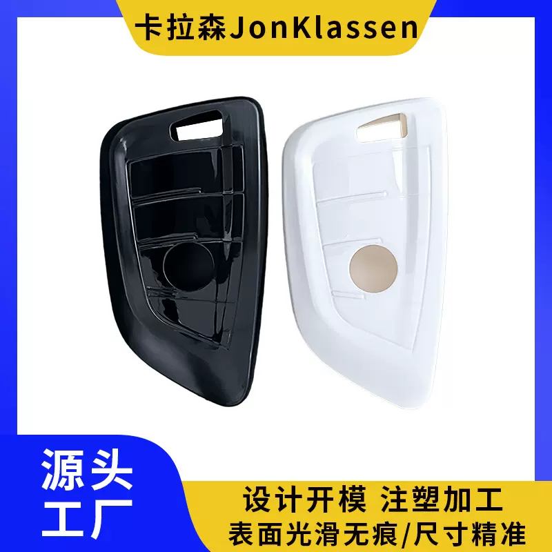 适用于宝马X3钥匙包刀锋3系5系i3汽车钥匙套素材外壳可UV打刷图案