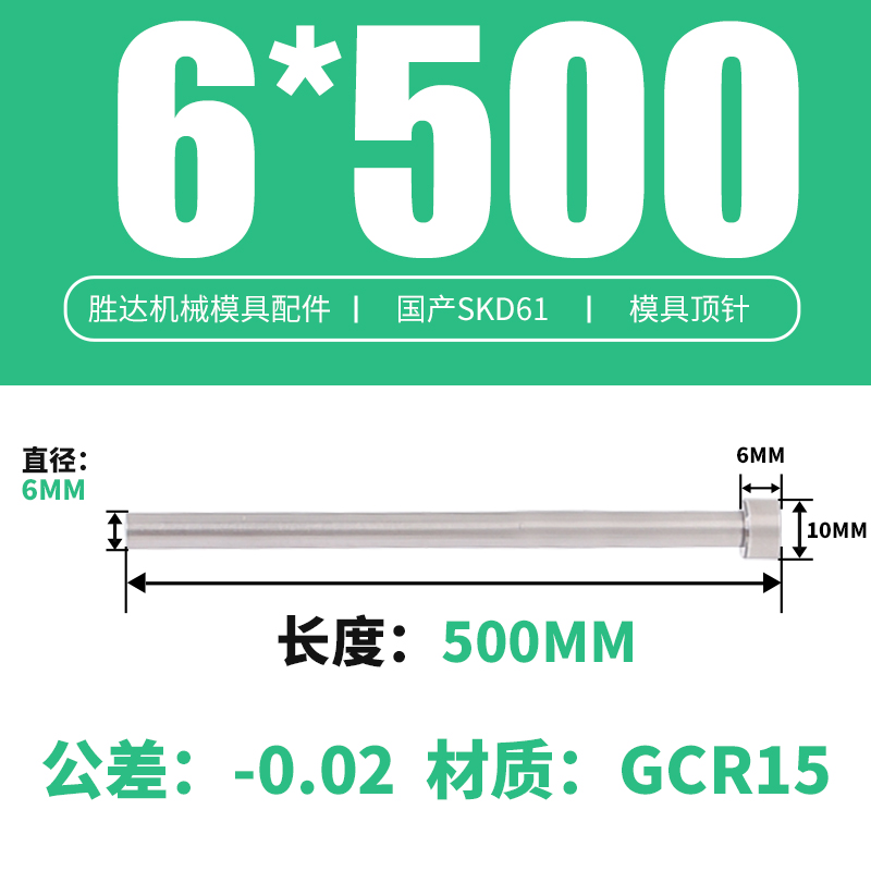 6*500 접시 머리 10*6