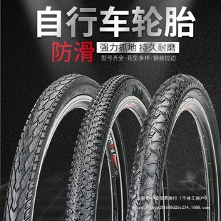 Thickened Bicycle Tires 26/24/22/20 Inches 1.50/1.75/1.95/2.125 Mountain Bike Tires