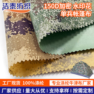 ���S�F؛ 150D���� ��ˮ ˮӡ�� �m��춆α��Բʎ��� ˮ��3000