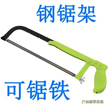 锯弓手工锯手锯钢锯架多功能锯子钢锯弓家用金属切割手用万用酬恒