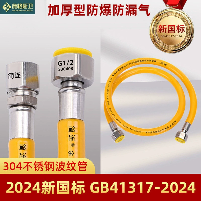 Газопровод бытовой взрывозащищенный из нержавеющей стали 304, гофрированный, для природного газа, соединительный, гибкий, для газовой плиты