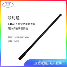 �rͨ1.4G���W�̨�����D�� SMA���g��y�α������쾀1427-1447