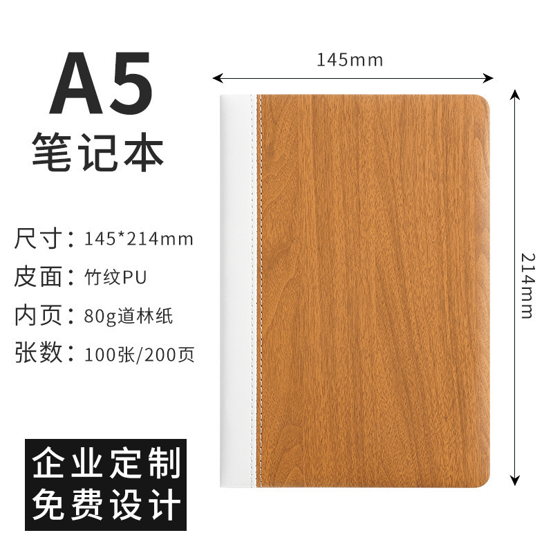 Cuaderno de madera imitación simple a5 libro de alto valor de pu material simple productos básicos libros de mano papelería transfronteriza al por mayor
